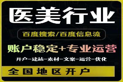 百度竞价代运营助力企业快速获客